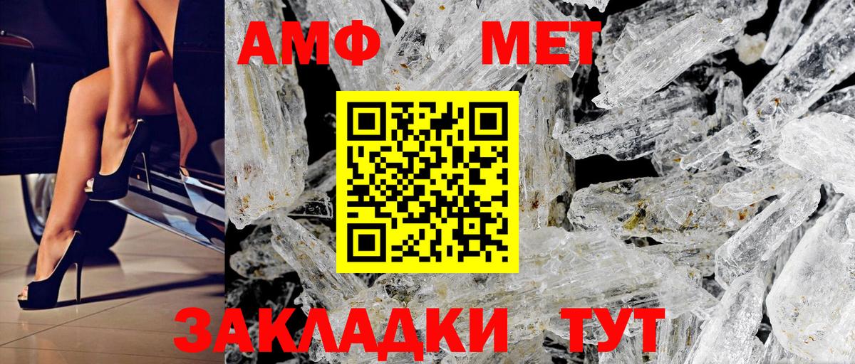 АМФЕТАМИН Розовый  Вход с VPN  АМФЕТАМИН  Биробиджан  Амфетамин 