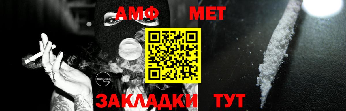 Амфетамин 98% Биробиджан