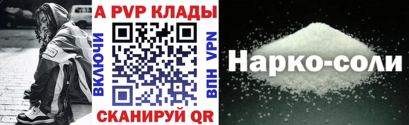 A-PVP мука  Биробиджан 