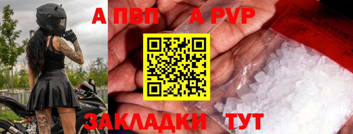 Alfa_PVP мука  Вход с VPN  Alpha PVP крисы CK  Биробиджан  Alpha-PVP  APVP VHQ 