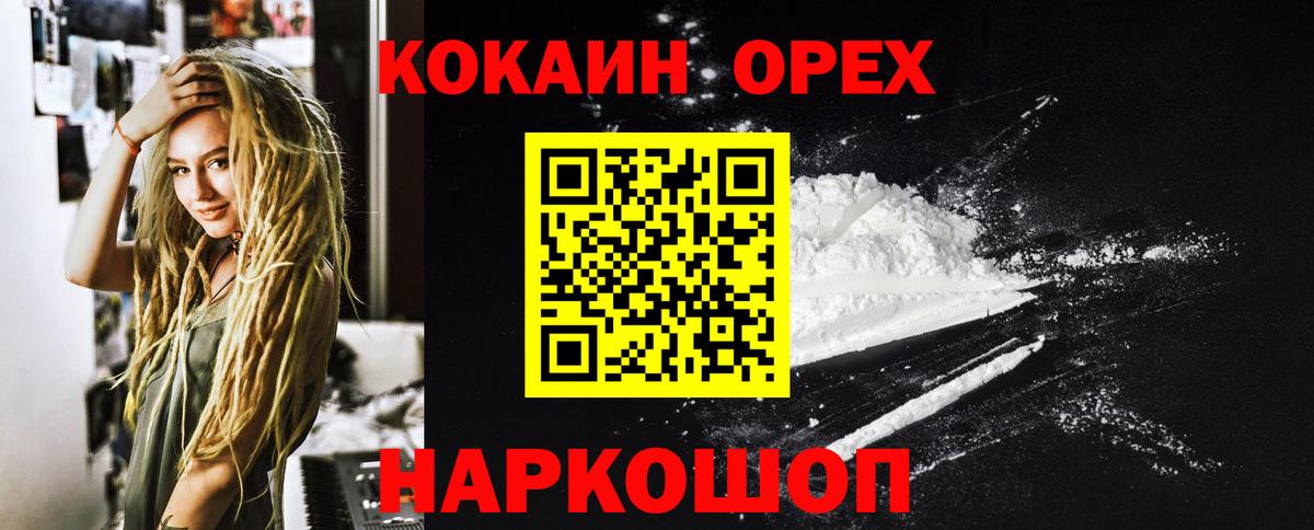 COCAIN Columbia Биробиджан