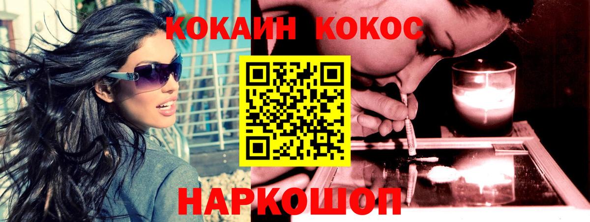 КОКАИН 97%  Cocaine  закладка  Биробиджан  Кокаин Эквадор  Вход с VPN 
