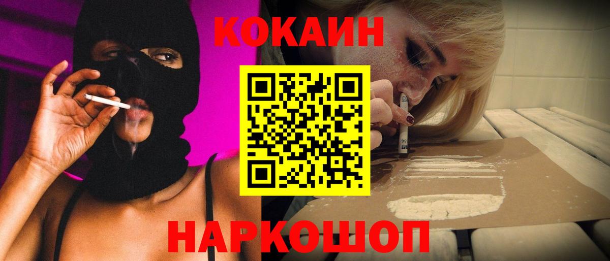 Кокаин VHQ  Cocaine  Биробиджан 