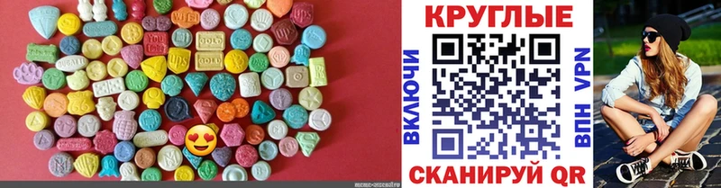 что такое наркотик Биробиджан Ecstasy таблы