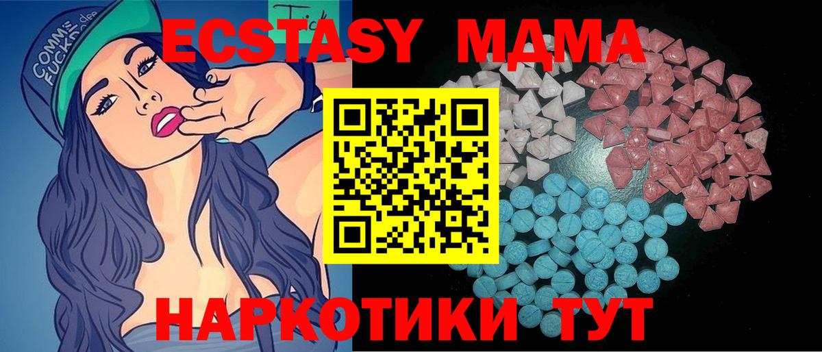 ЭКСТАЗИ 280мг Биробиджан