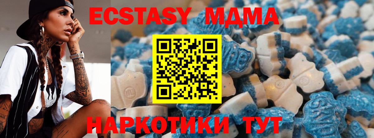 Ecstasy круглые  Ecstasy 250 мг  Вход с VPN  Биробиджан 