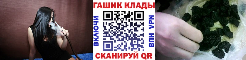 ГАШ хэш Биробиджан