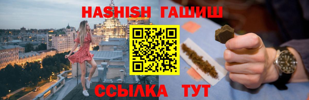 Гашиш Изолятор  как найти наркотики  ГАШИШ hashish  Биробиджан  Вход с VPN 