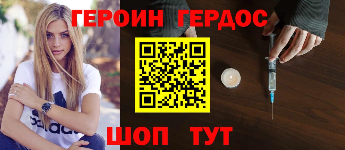 Биробиджан  Героин афганец  Вход с VPN 
