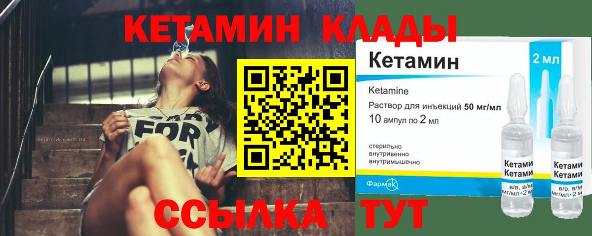 Кетамин ketamine  ОМГ ОМГ вход  Биробиджан  Вход с VPN 