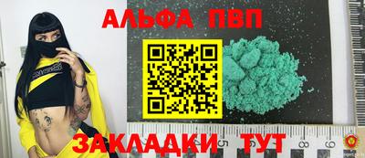 прущие крисы Бийск