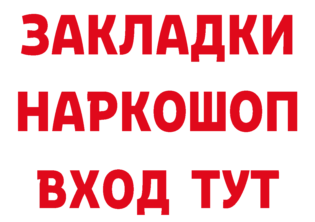 БУТИРАТ BDO сайт маркетплейс OMG Биробиджан