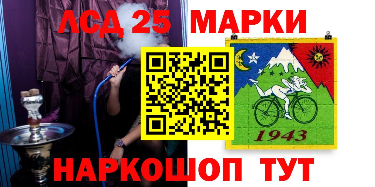 Лсд 25 экстази кислота Биробиджан