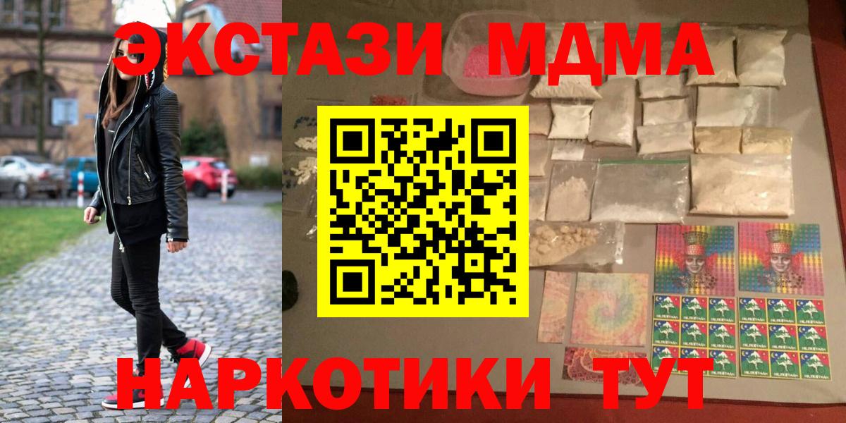 МДМА crystal  MDMA молли  Биробиджан 