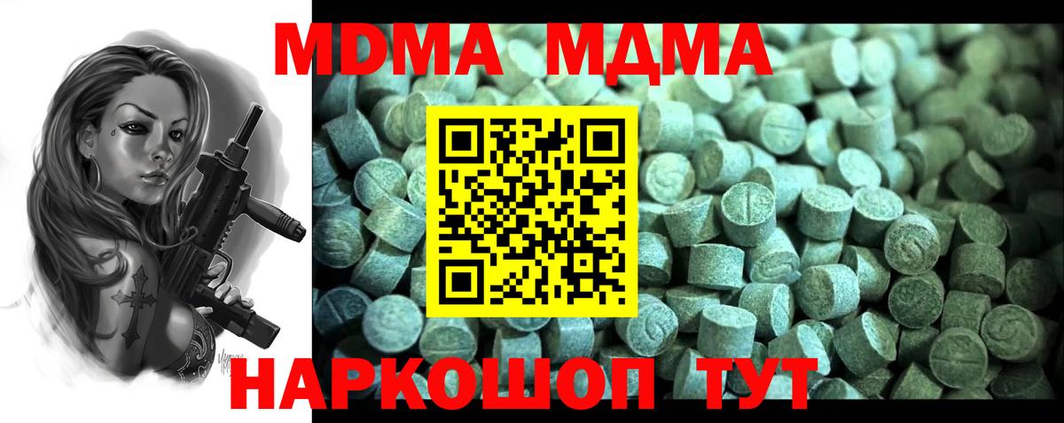 MDMA crystal  Вход с VPN  Биробиджан  MDMA VHQ 