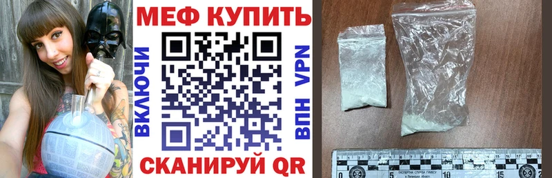 Мефедрон VHQ  Биробиджан 