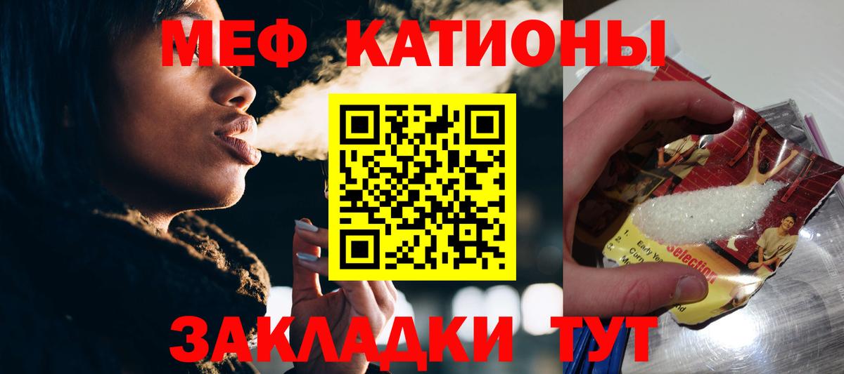 Мефедрон  Биробиджан