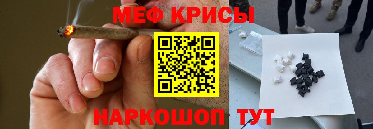 Меф кристаллы  купить   МЯУ-МЯУ  Меф мяу мяу  Биробиджан  Вход с VPN 