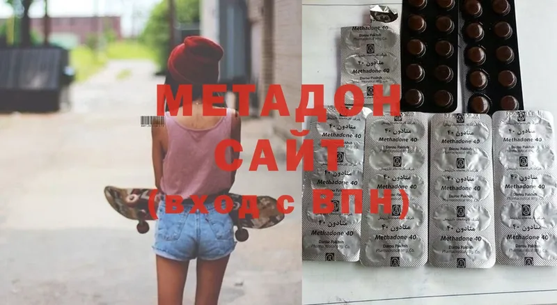 наркошоп  shop клад  Метадон methadone  Биробиджан 