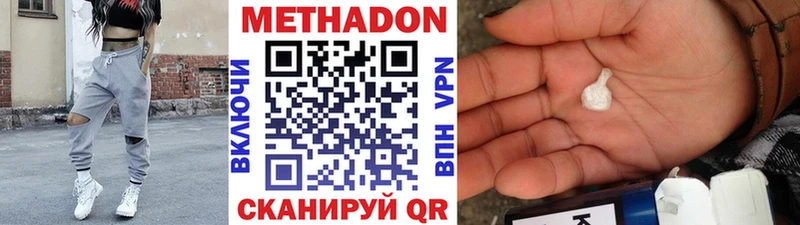 ОМГ ОМГ как зайти Биробиджан Метадон VHQ