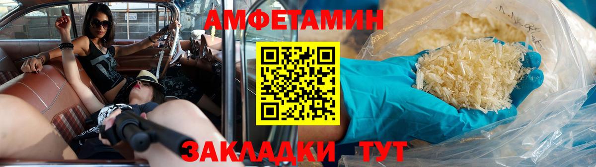 МЕТАМФЕТАМИН Декстрометамфетамин 99.9% Биробиджан