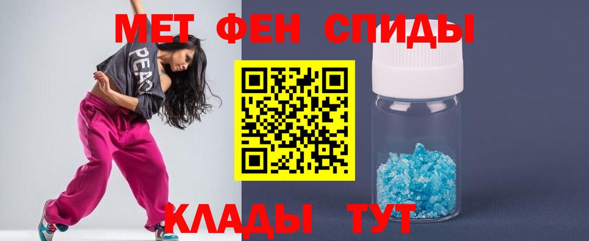 МЕТАМФЕТАМИН мет  Вход с VPN  Метамфетамин  Биробиджан 