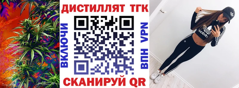 ТГК вейп наркота Биробиджан