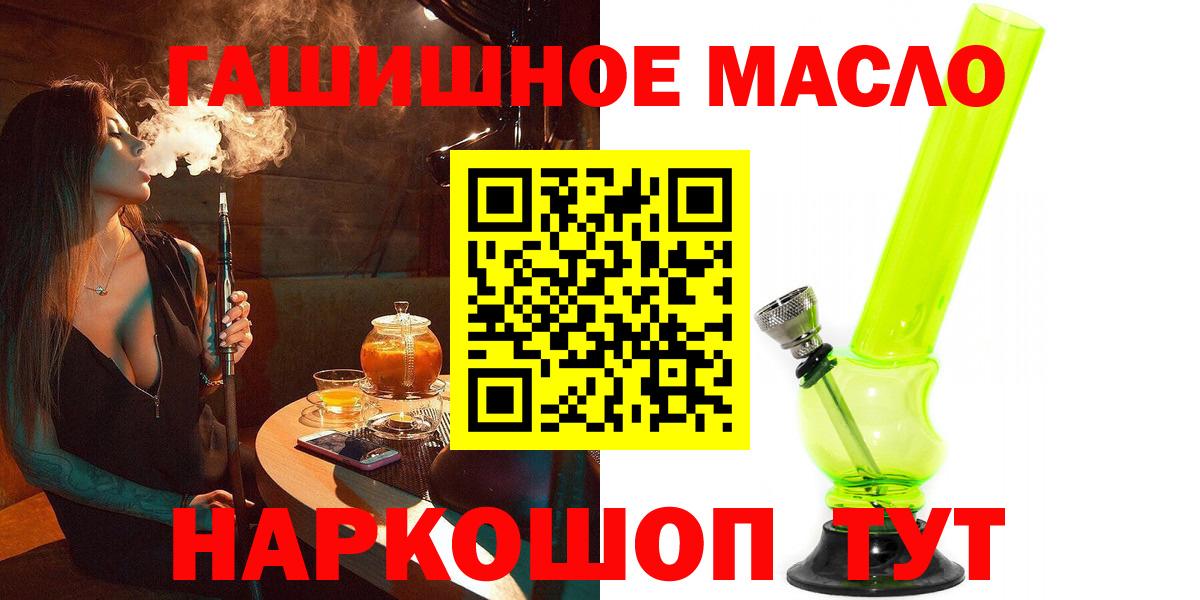 наркотики  Биробиджан  Дистиллят ТГК THC oil  ТГК THC oil 