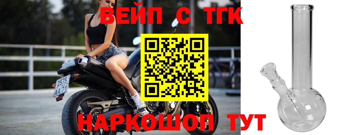 ТГК концентрат Биробиджан