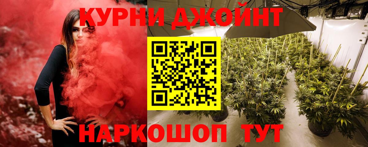 Канабис LSD WEED Биробиджан